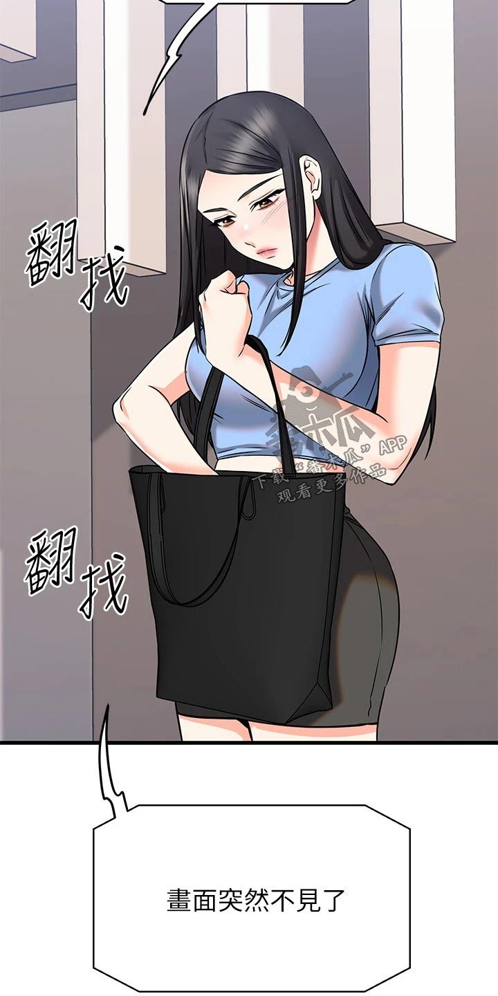 《恋人未满》漫画最新章节第102章：无意间免费下拉式在线观看章节第【3】张图片