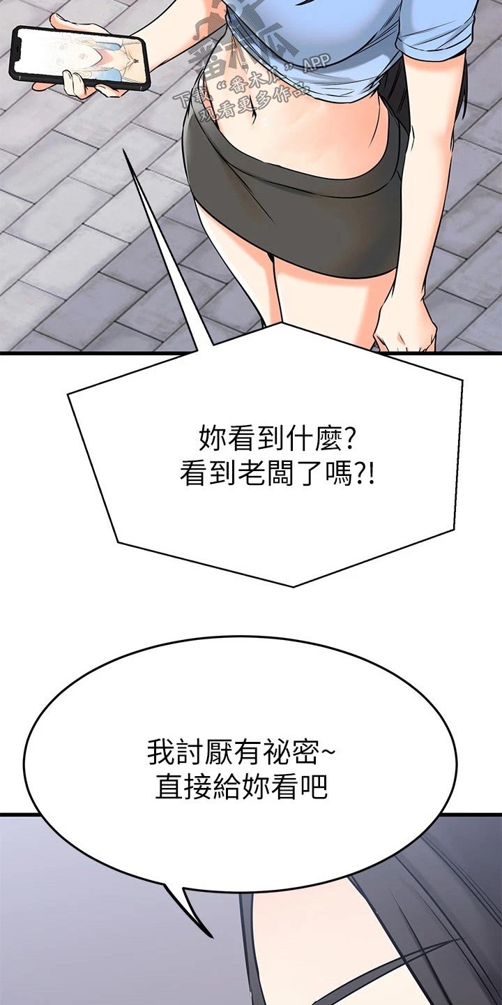 《恋人未满》漫画最新章节第102章：无意间免费下拉式在线观看章节第【13】张图片