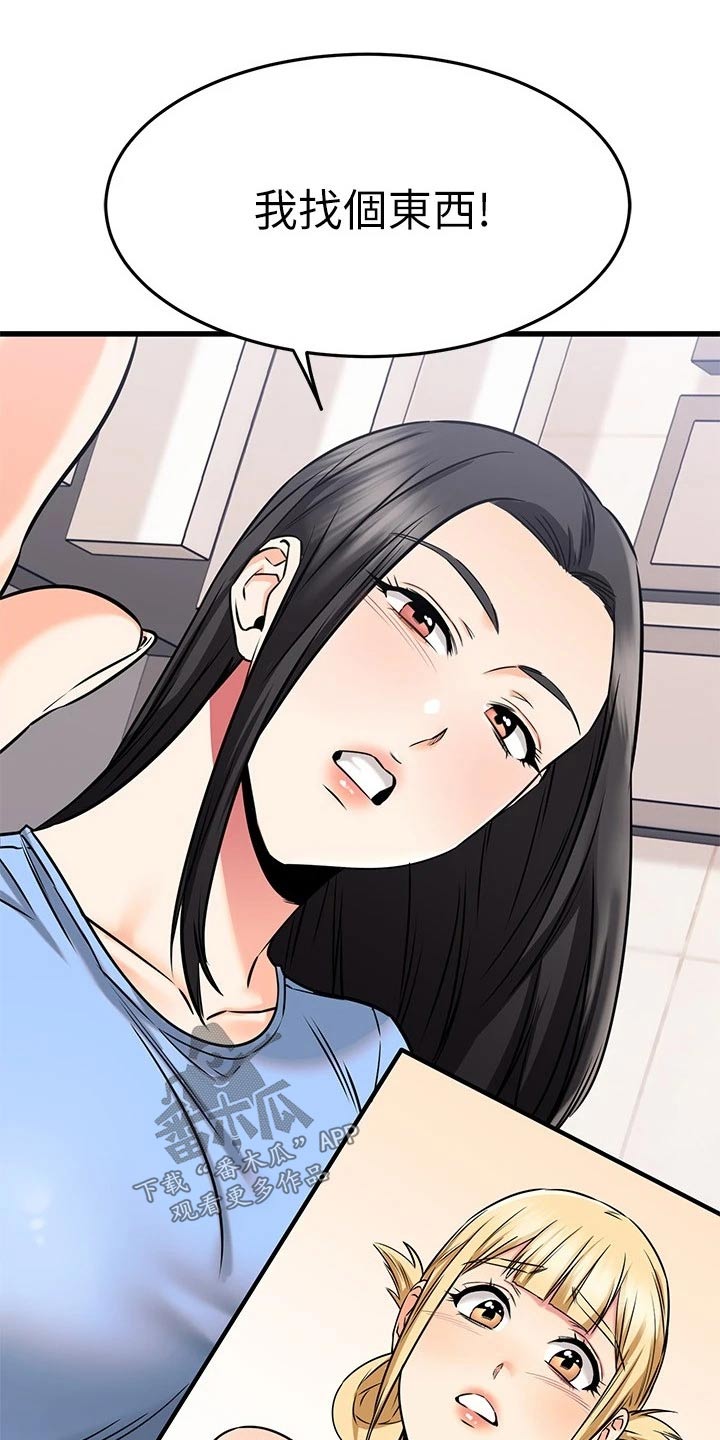 《恋人未满》漫画最新章节第102章：无意间免费下拉式在线观看章节第【2】张图片