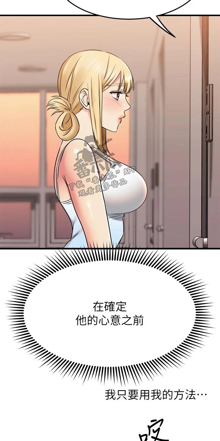 《恋人未满》漫画最新章节第103章：一个地方免费下拉式在线观看章节第【10】张图片