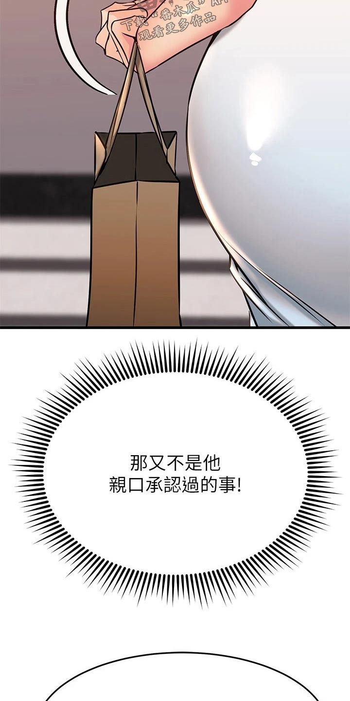 《恋人未满》漫画最新章节第103章：一个地方免费下拉式在线观看章节第【12】张图片