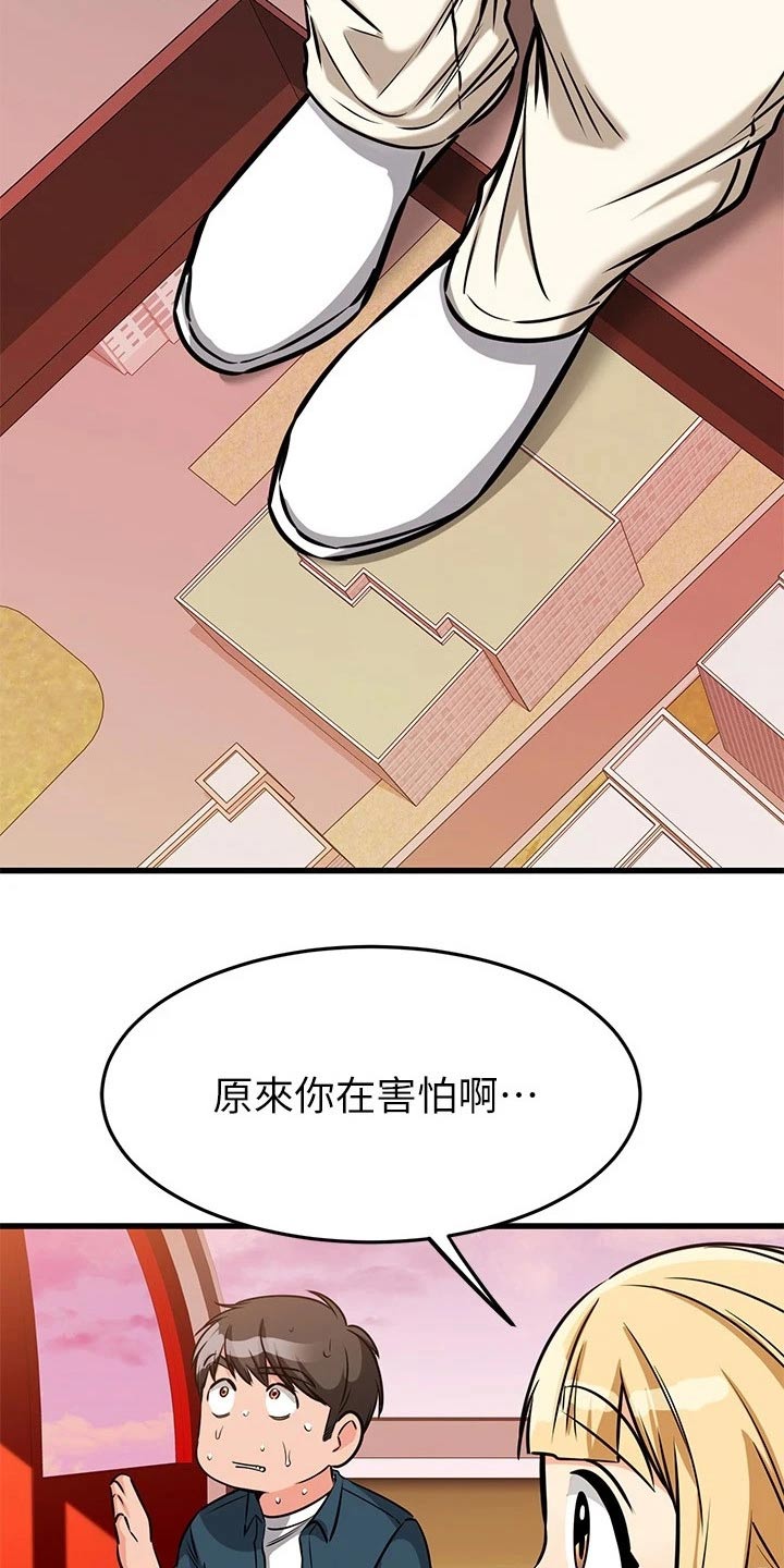 《恋人未满》漫画最新章节第104章：缆车免费下拉式在线观看章节第【11】张图片