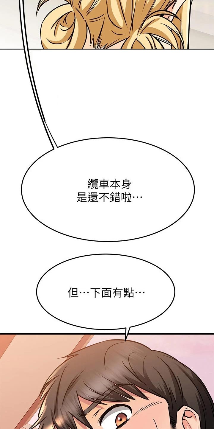 《恋人未满》漫画最新章节第104章：缆车免费下拉式在线观看章节第【13】张图片