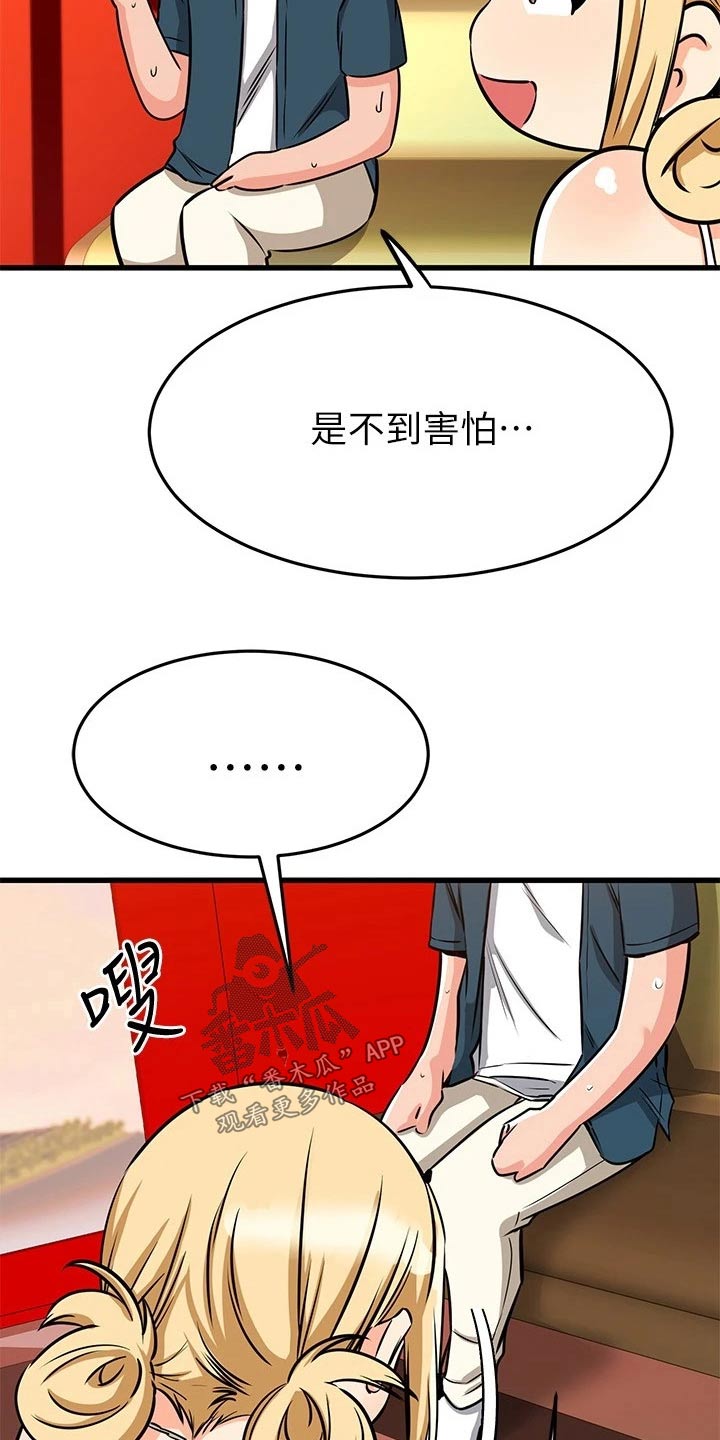 《恋人未满》漫画最新章节第104章：缆车免费下拉式在线观看章节第【10】张图片