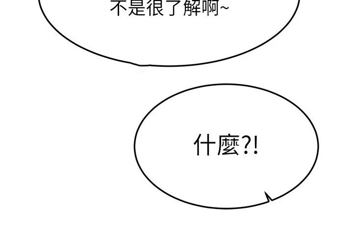 《恋人未满》漫画最新章节第104章：缆车免费下拉式在线观看章节第【1】张图片