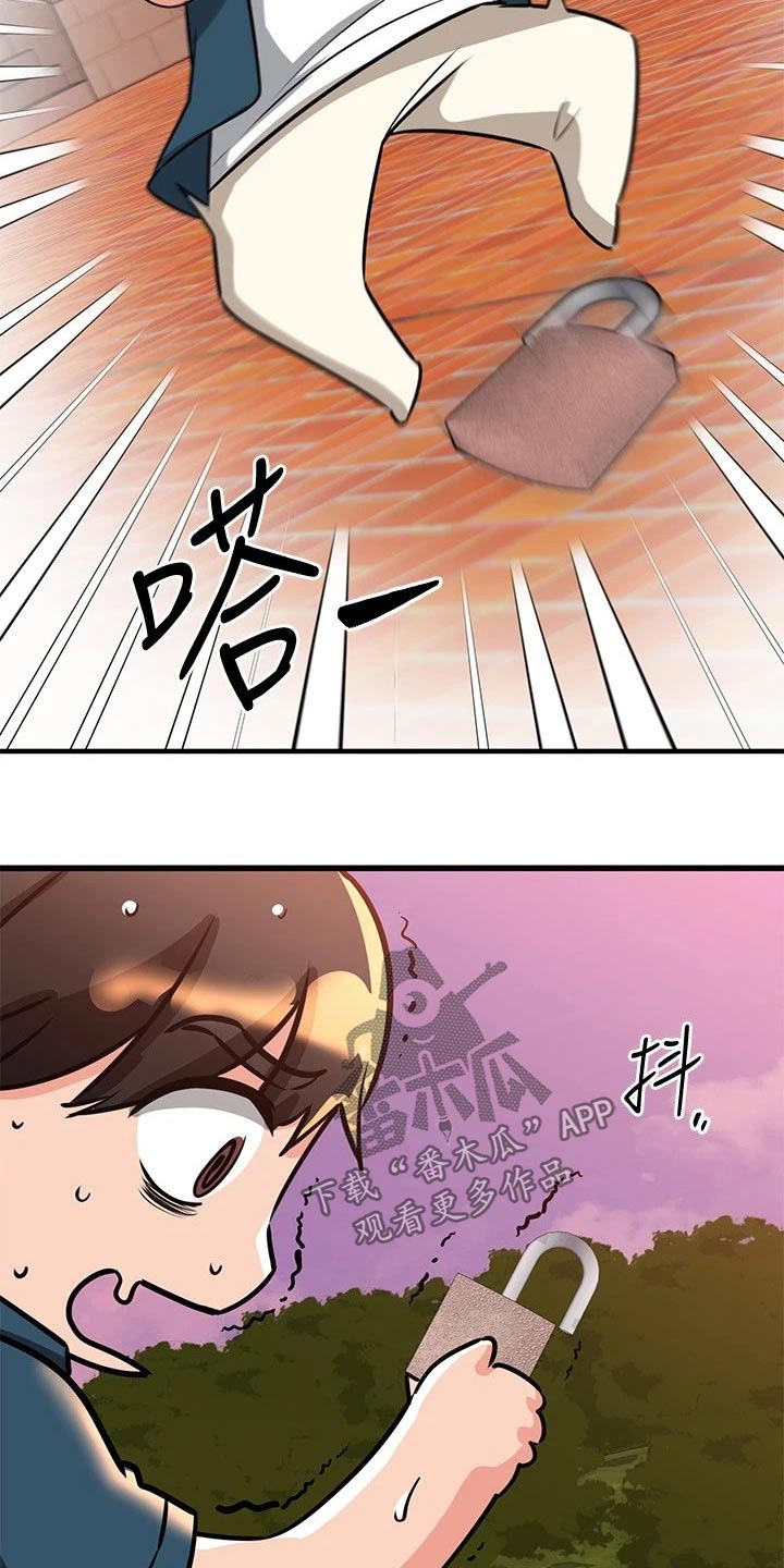 《恋人未满》漫画最新章节第105章：锁扣免费下拉式在线观看章节第【11】张图片