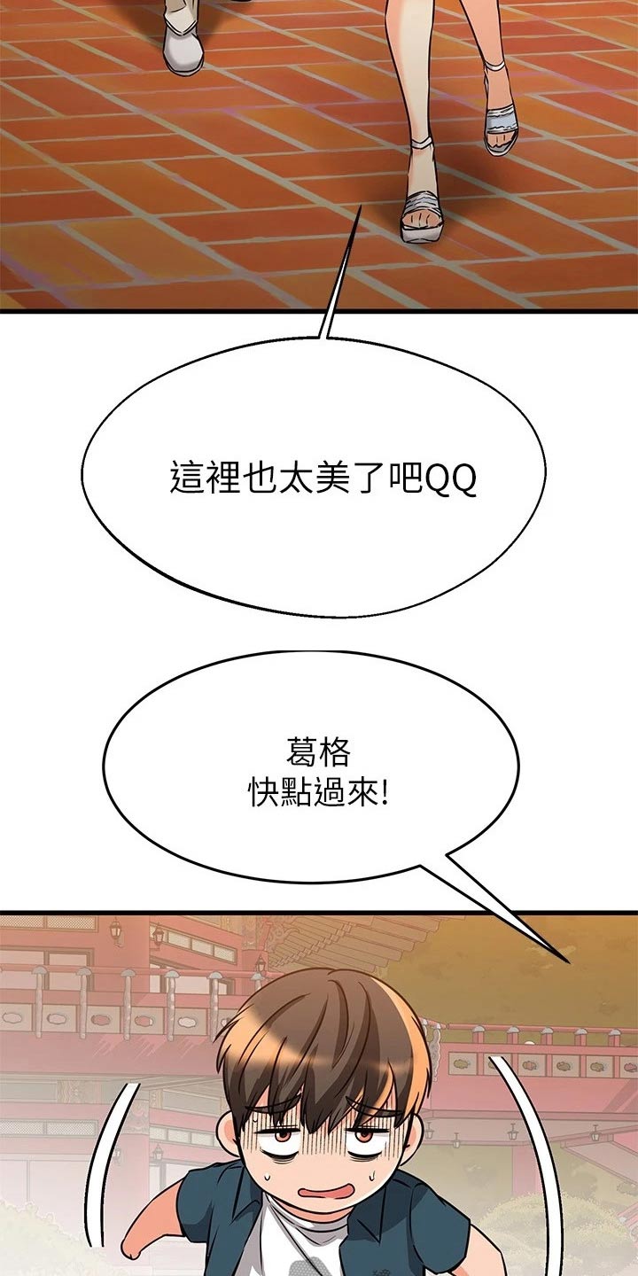 《恋人未满》漫画最新章节第105章：锁扣免费下拉式在线观看章节第【22】张图片