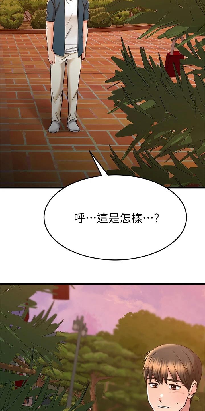 《恋人未满》漫画最新章节第105章：锁扣免费下拉式在线观看章节第【14】张图片