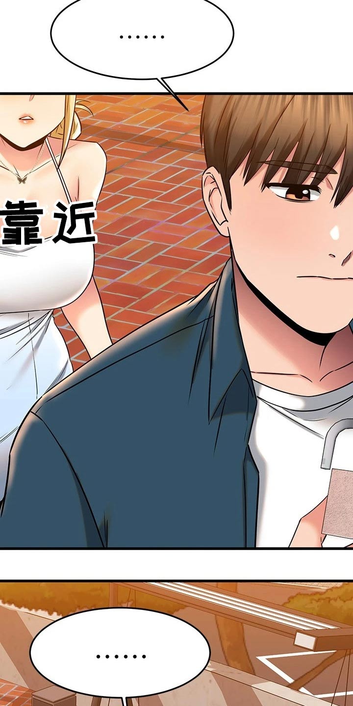 《恋人未满》漫画最新章节第105章：锁扣免费下拉式在线观看章节第【7】张图片