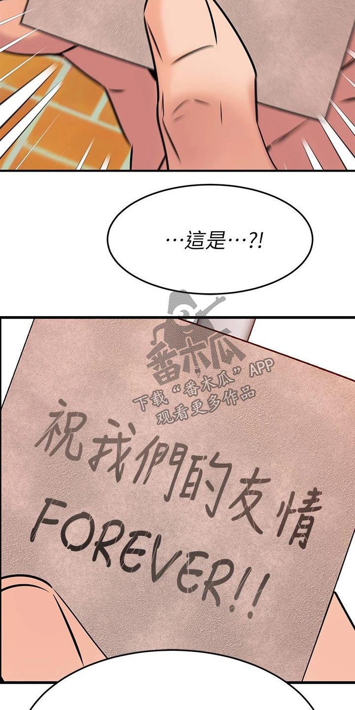 《恋人未满》漫画最新章节第105章：锁扣免费下拉式在线观看章节第【9】张图片