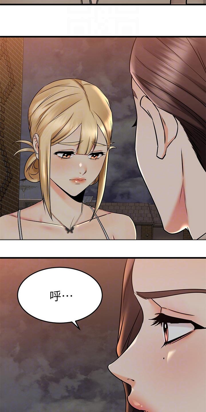 《恋人未满》漫画最新章节第107章：无法放弃免费下拉式在线观看章节第【27】张图片