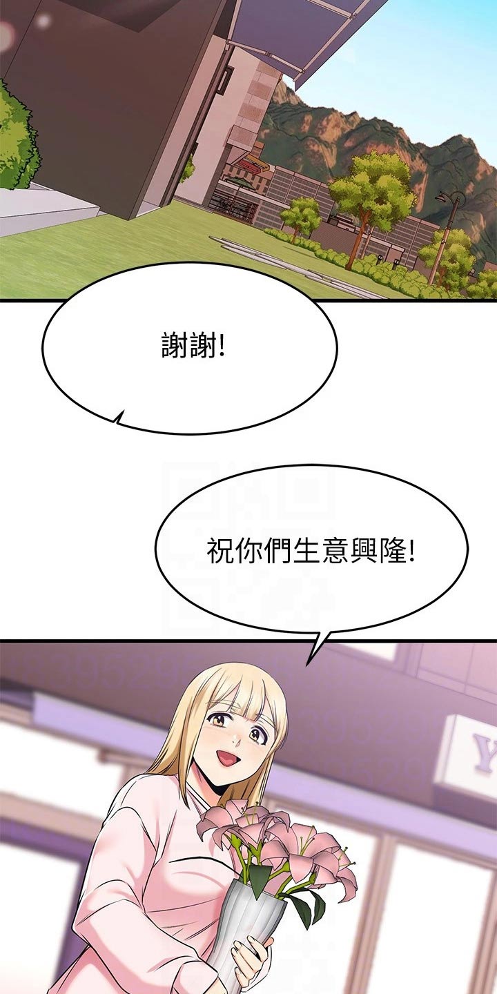 《恋人未满》漫画最新章节第107章：无法放弃免费下拉式在线观看章节第【14】张图片