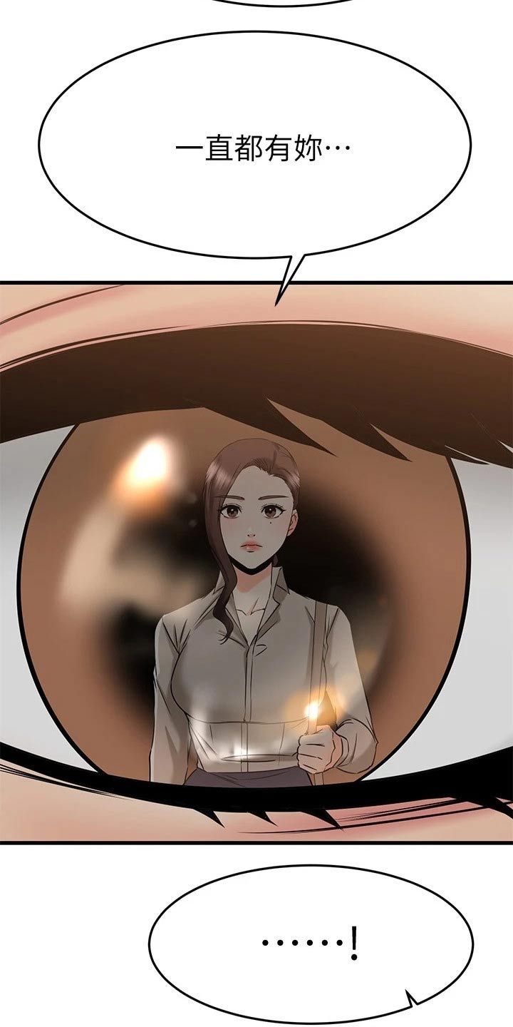 《恋人未满》漫画最新章节第107章：无法放弃免费下拉式在线观看章节第【19】张图片