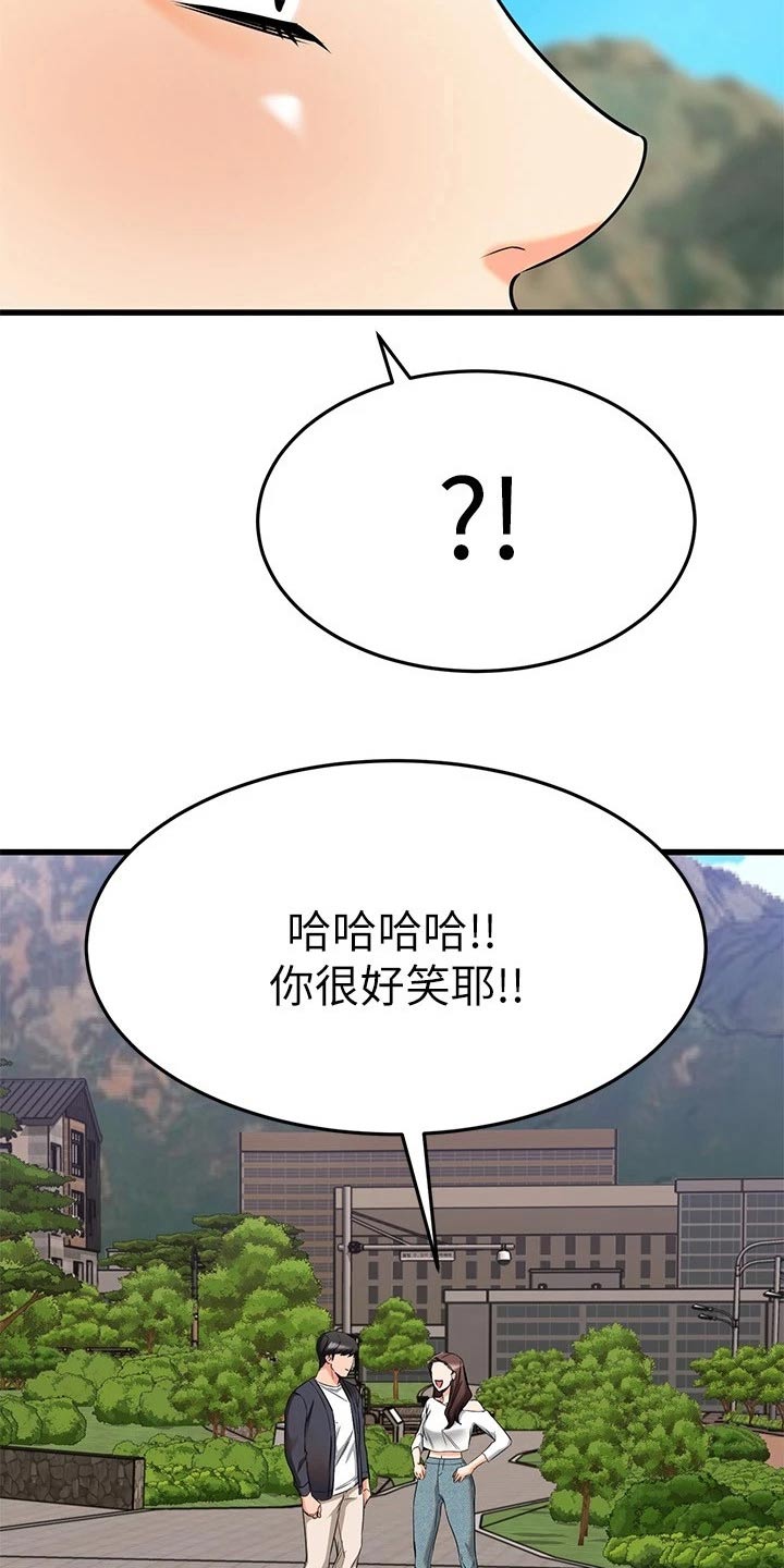 《恋人未满》漫画最新章节第107章：无法放弃免费下拉式在线观看章节第【9】张图片