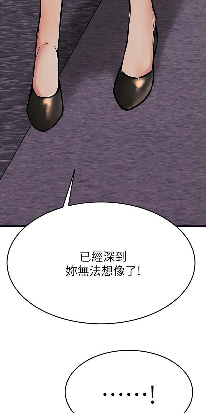 《恋人未满》漫画最新章节第108章：尾随免费下拉式在线观看章节第【6】张图片