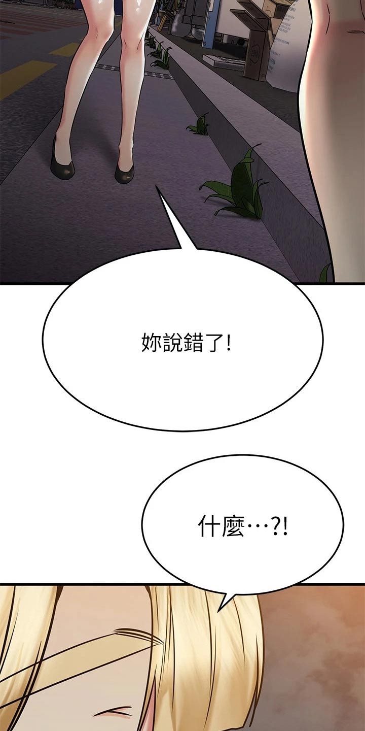 《恋人未满》漫画最新章节第108章：尾随免费下拉式在线观看章节第【12】张图片