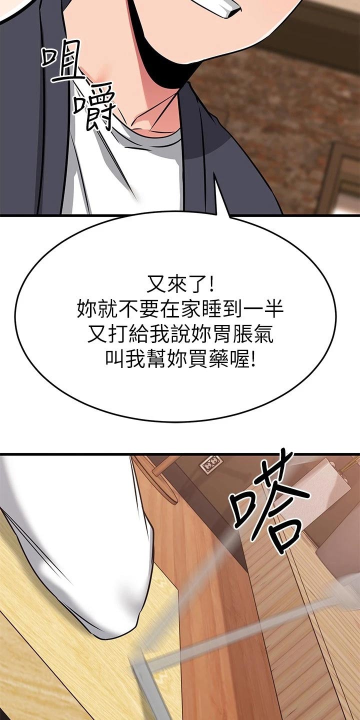 《恋人未满》漫画最新章节第108章：尾随免费下拉式在线观看章节第【3】张图片