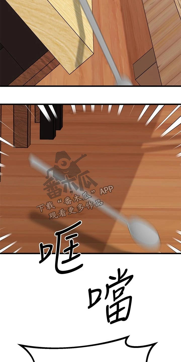 《恋人未满》漫画最新章节第108章：尾随免费下拉式在线观看章节第【2】张图片