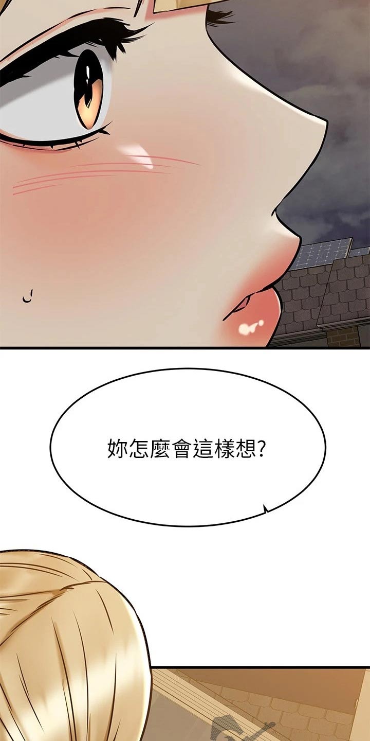 《恋人未满》漫画最新章节第108章：尾随免费下拉式在线观看章节第【11】张图片