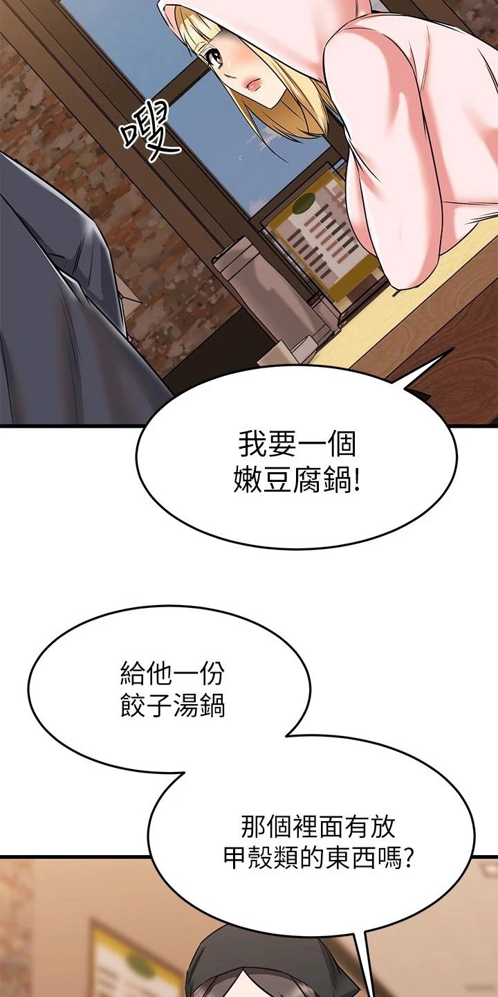 《恋人未满》漫画最新章节第108章：尾随免费下拉式在线观看章节第【21】张图片