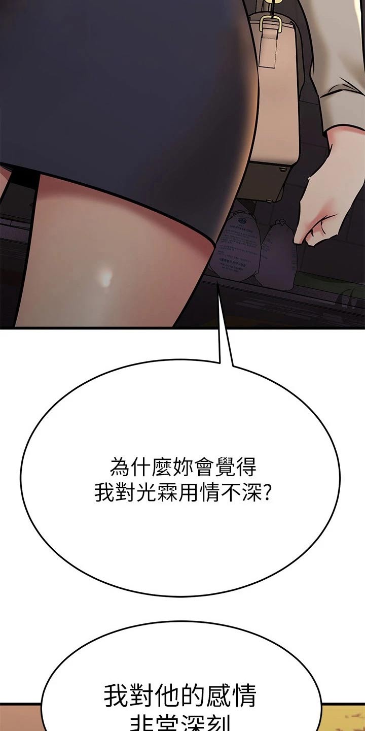 《恋人未满》漫画最新章节第108章：尾随免费下拉式在线观看章节第【9】张图片