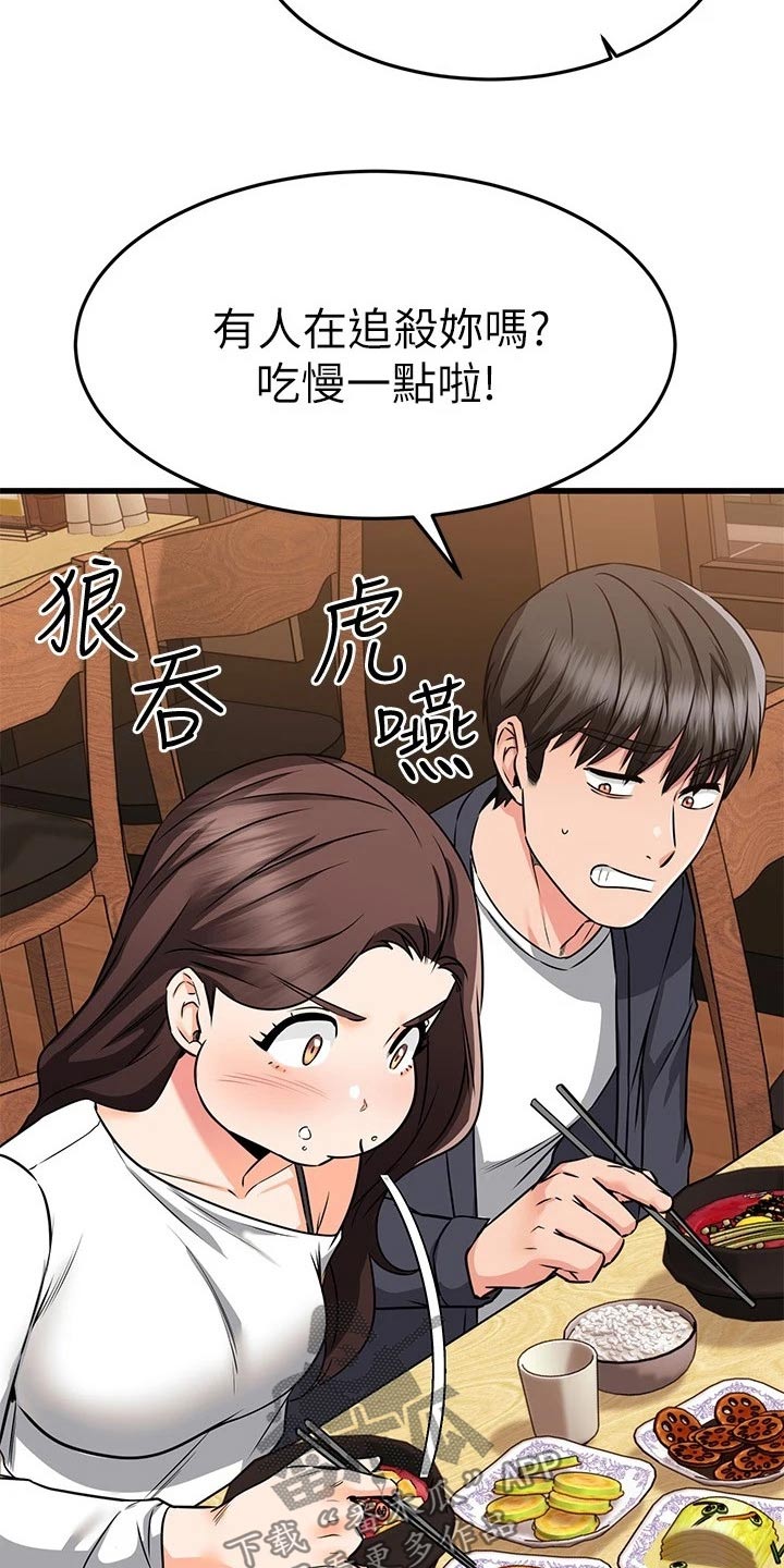 《恋人未满》漫画最新章节第108章：尾随免费下拉式在线观看章节第【5】张图片