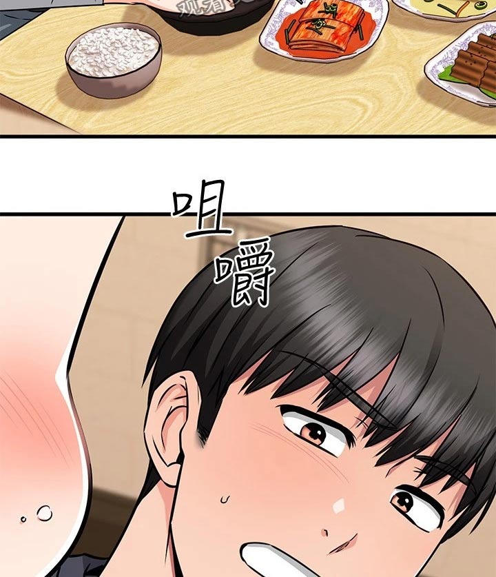 《恋人未满》漫画最新章节第108章：尾随免费下拉式在线观看章节第【4】张图片