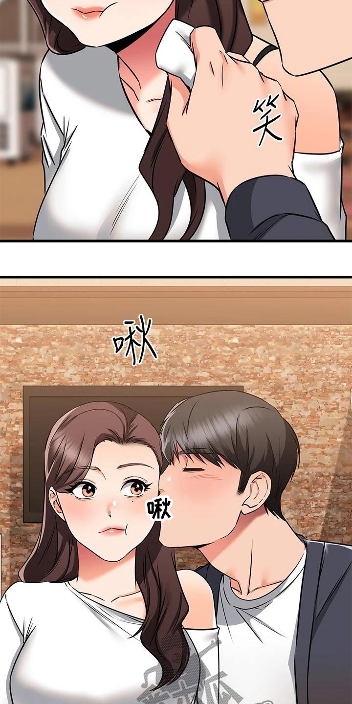 《恋人未满》漫画最新章节第109章：悄悄离开免费下拉式在线观看章节第【7】张图片