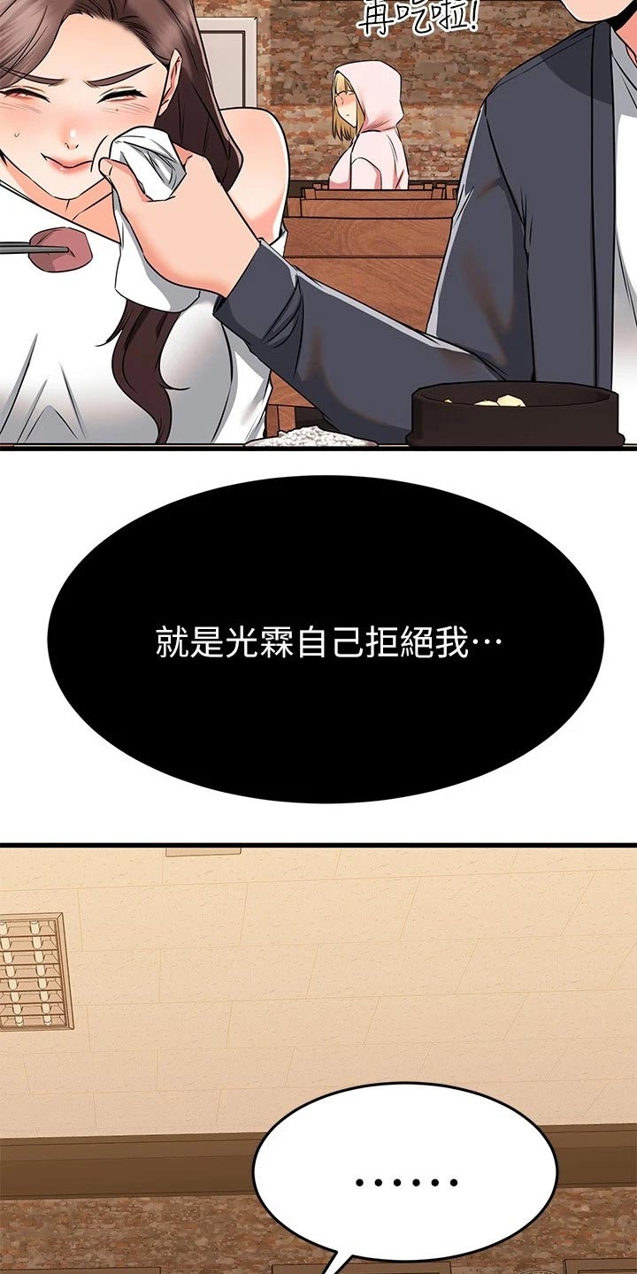 《恋人未满》漫画最新章节第109章：悄悄离开免费下拉式在线观看章节第【11】张图片