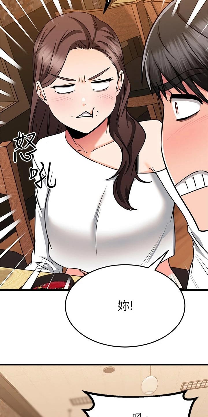 《恋人未满》漫画最新章节第109章：悄悄离开免费下拉式在线观看章节第【22】张图片