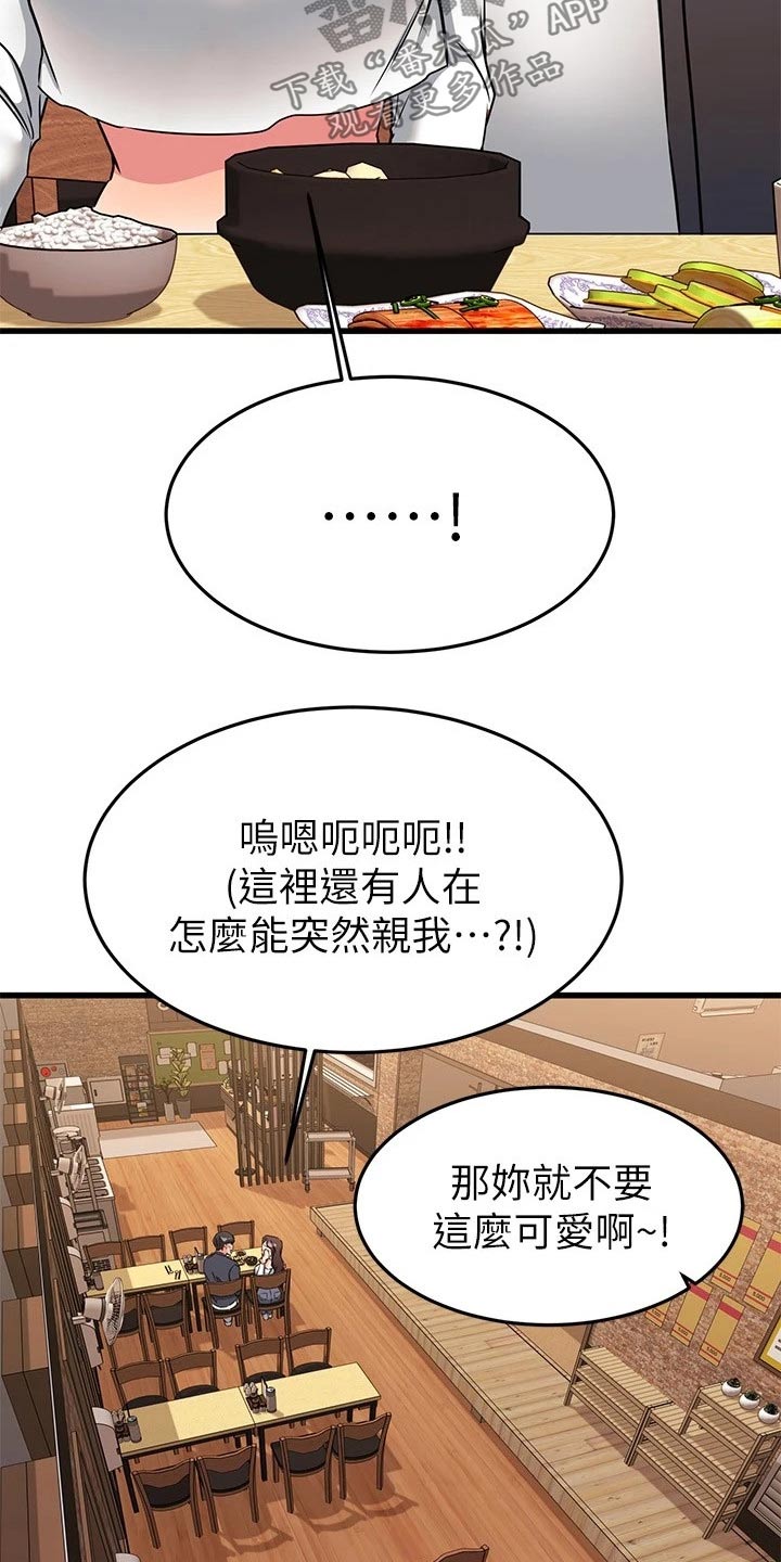 《恋人未满》漫画最新章节第109章：悄悄离开免费下拉式在线观看章节第【6】张图片