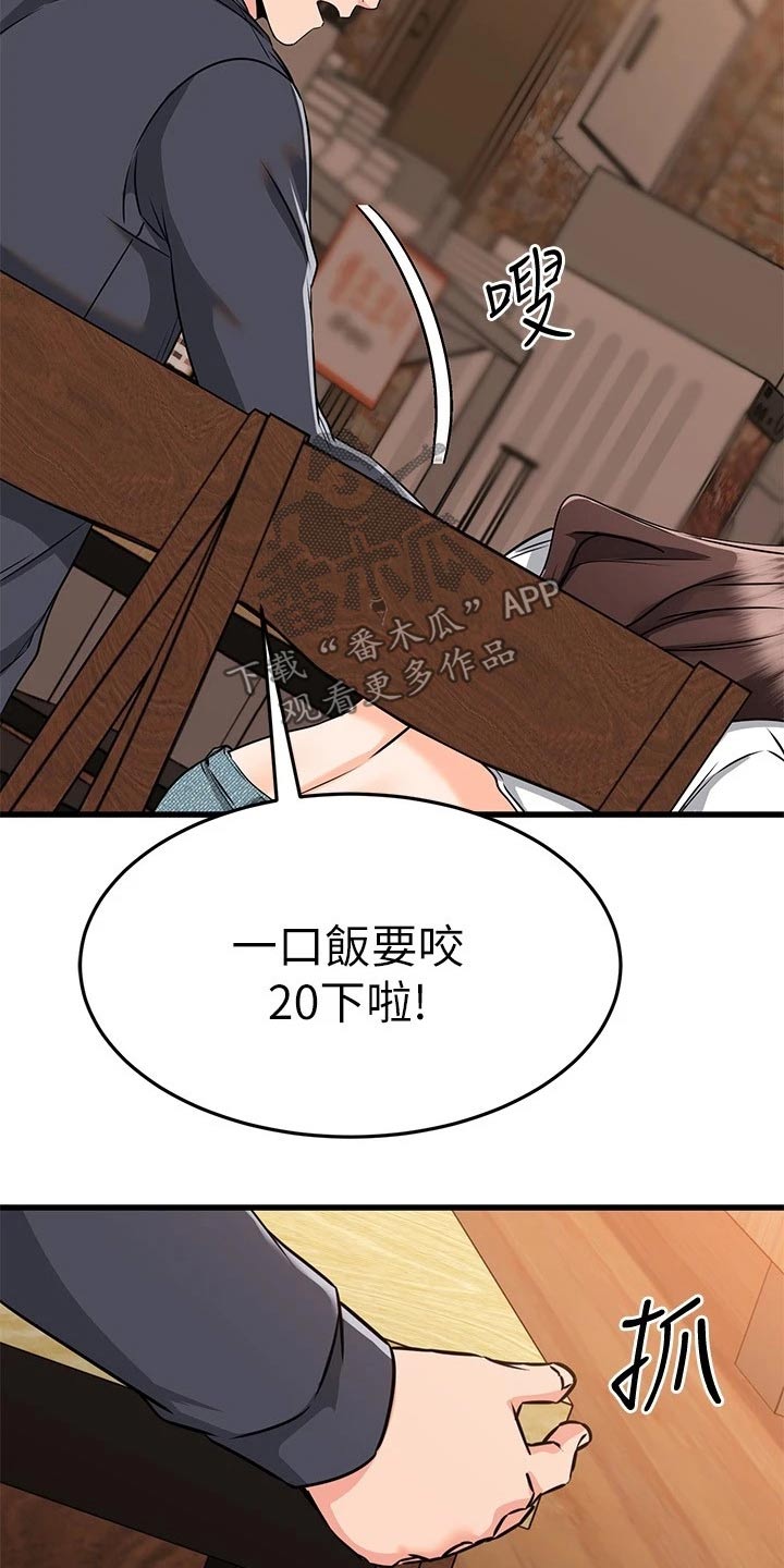 《恋人未满》漫画最新章节第109章：悄悄离开免费下拉式在线观看章节第【25】张图片