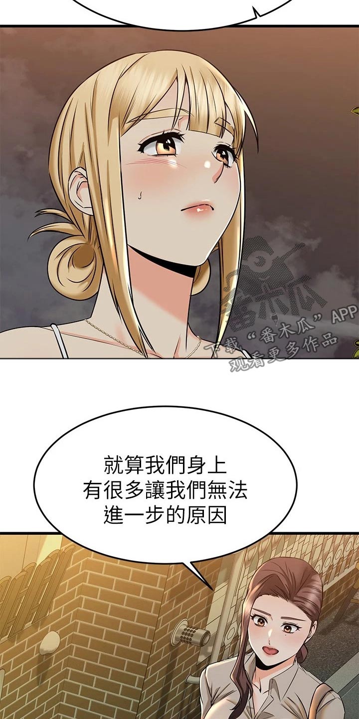 《恋人未满》漫画最新章节第109章：悄悄离开免费下拉式在线观看章节第【18】张图片