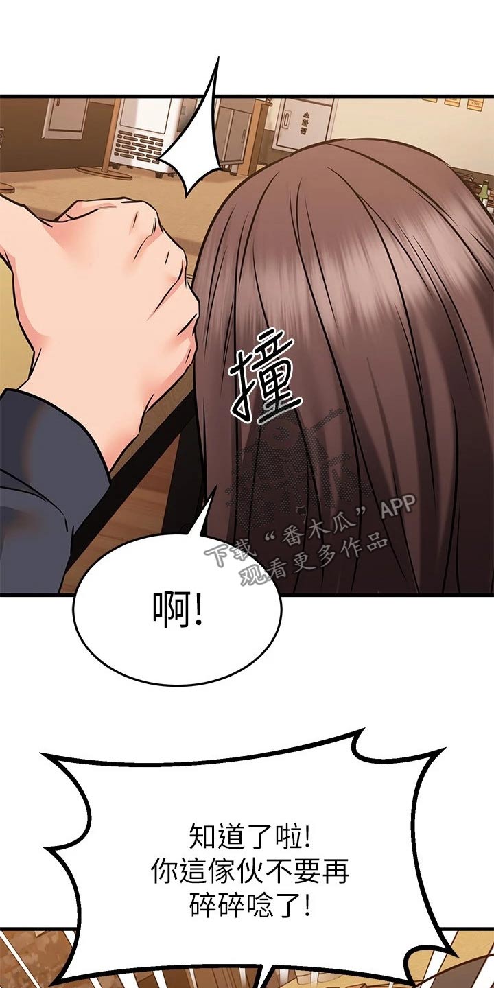 《恋人未满》漫画最新章节第109章：悄悄离开免费下拉式在线观看章节第【23】张图片