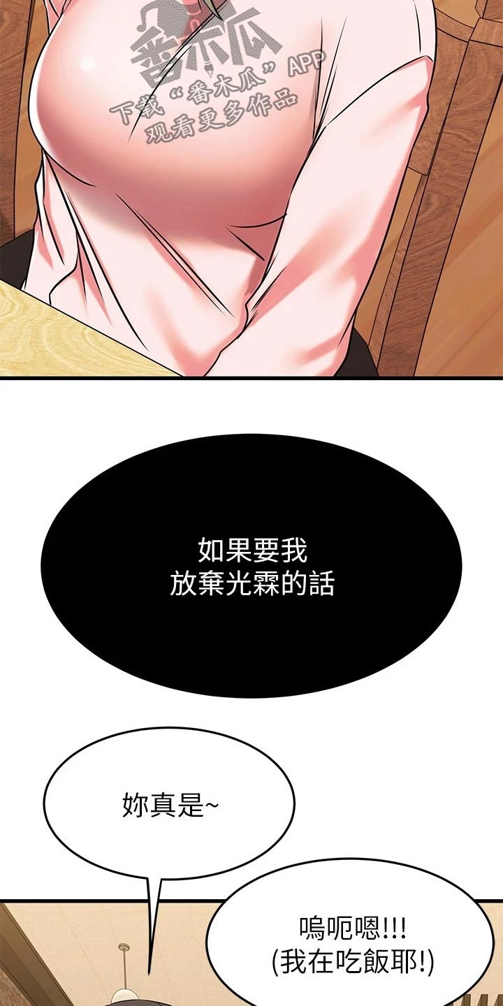 《恋人未满》漫画最新章节第109章：悄悄离开免费下拉式在线观看章节第【13】张图片