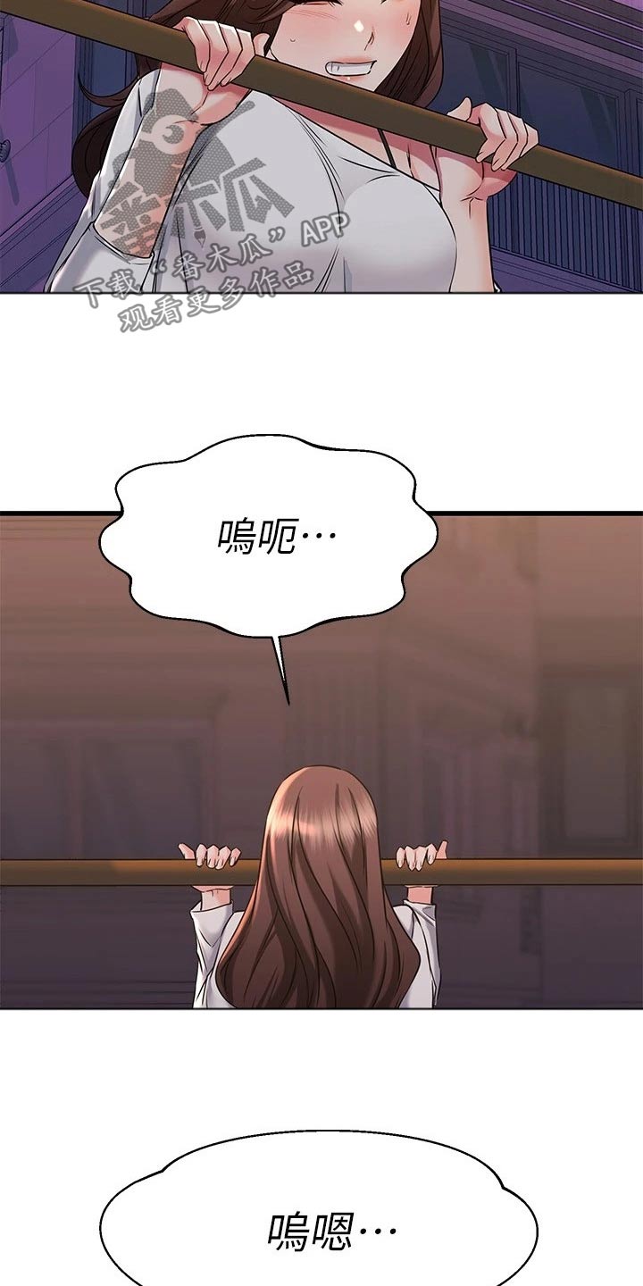 《恋人未满》漫画最新章节第110章：一分钟免费下拉式在线观看章节第【14】张图片