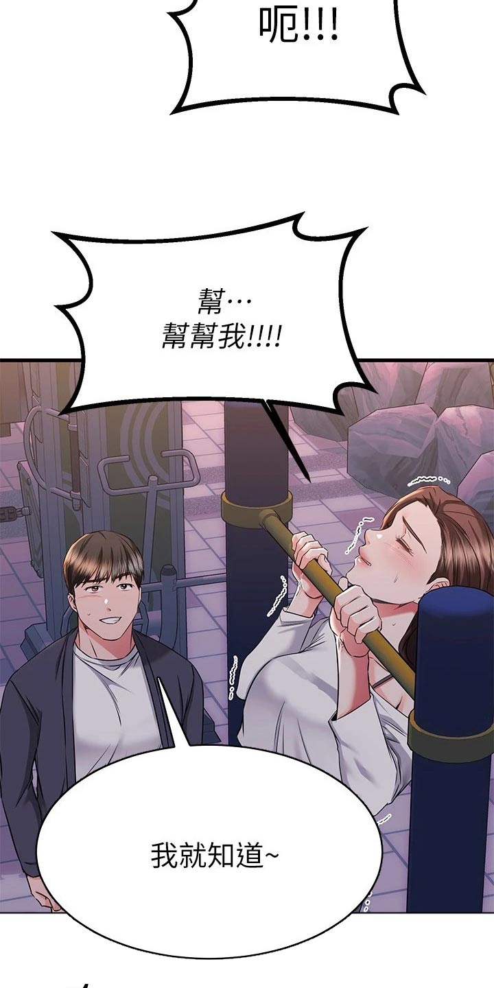 《恋人未满》漫画最新章节第110章：一分钟免费下拉式在线观看章节第【7】张图片