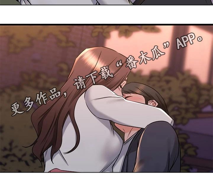 《恋人未满》漫画最新章节第110章：一分钟免费下拉式在线观看章节第【1】张图片