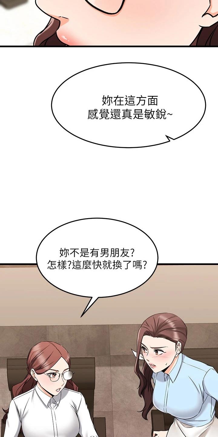 《恋人未满》漫画最新章节第111章：说清楚免费下拉式在线观看章节第【9】张图片