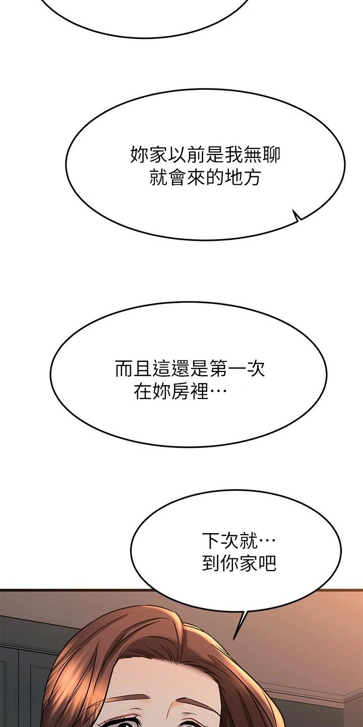 《恋人未满》漫画最新章节第111章：说清楚免费下拉式在线观看章节第【15】张图片