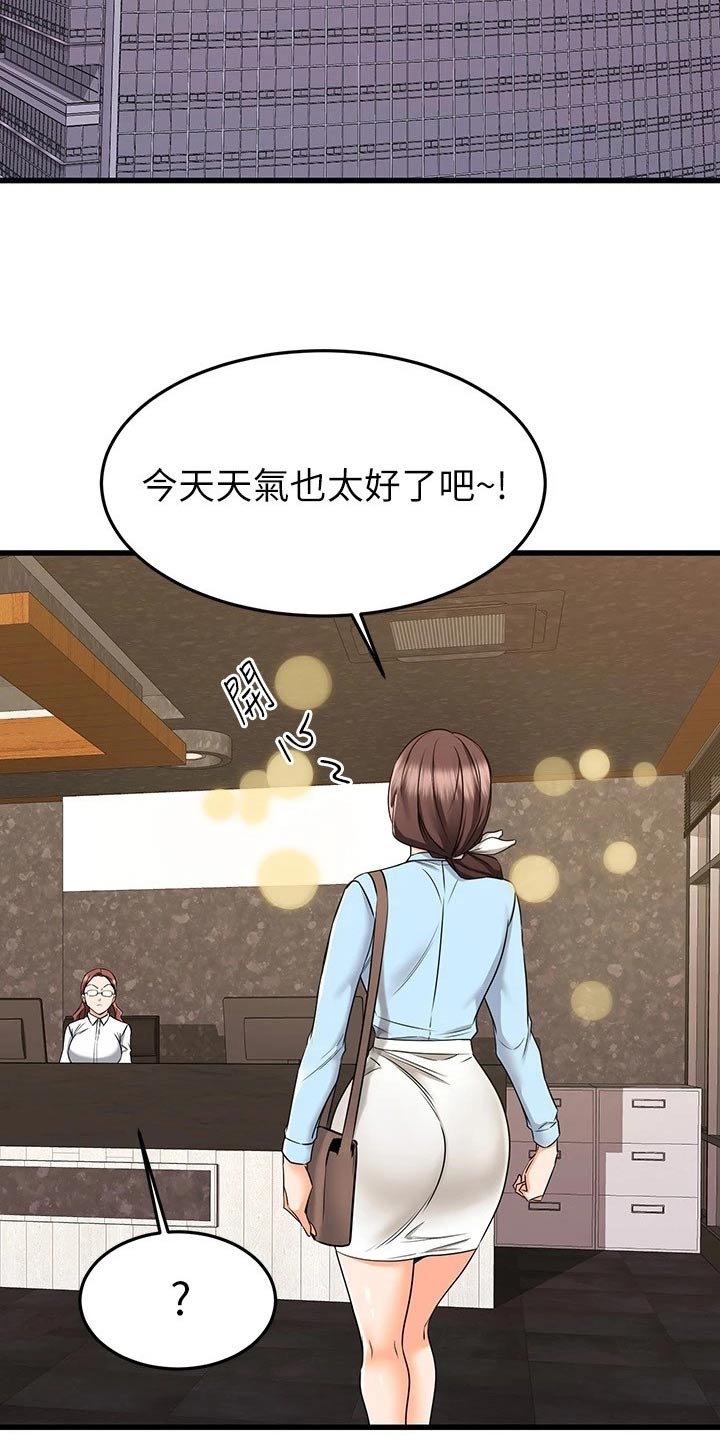 《恋人未满》漫画最新章节第111章：说清楚免费下拉式在线观看章节第【12】张图片