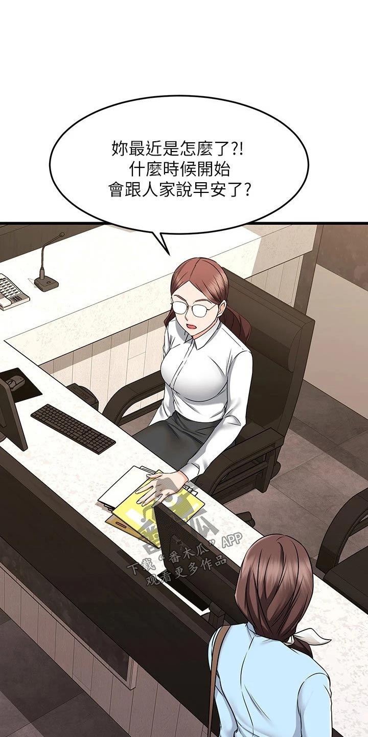 《恋人未满》漫画最新章节第111章：说清楚免费下拉式在线观看章节第【11】张图片