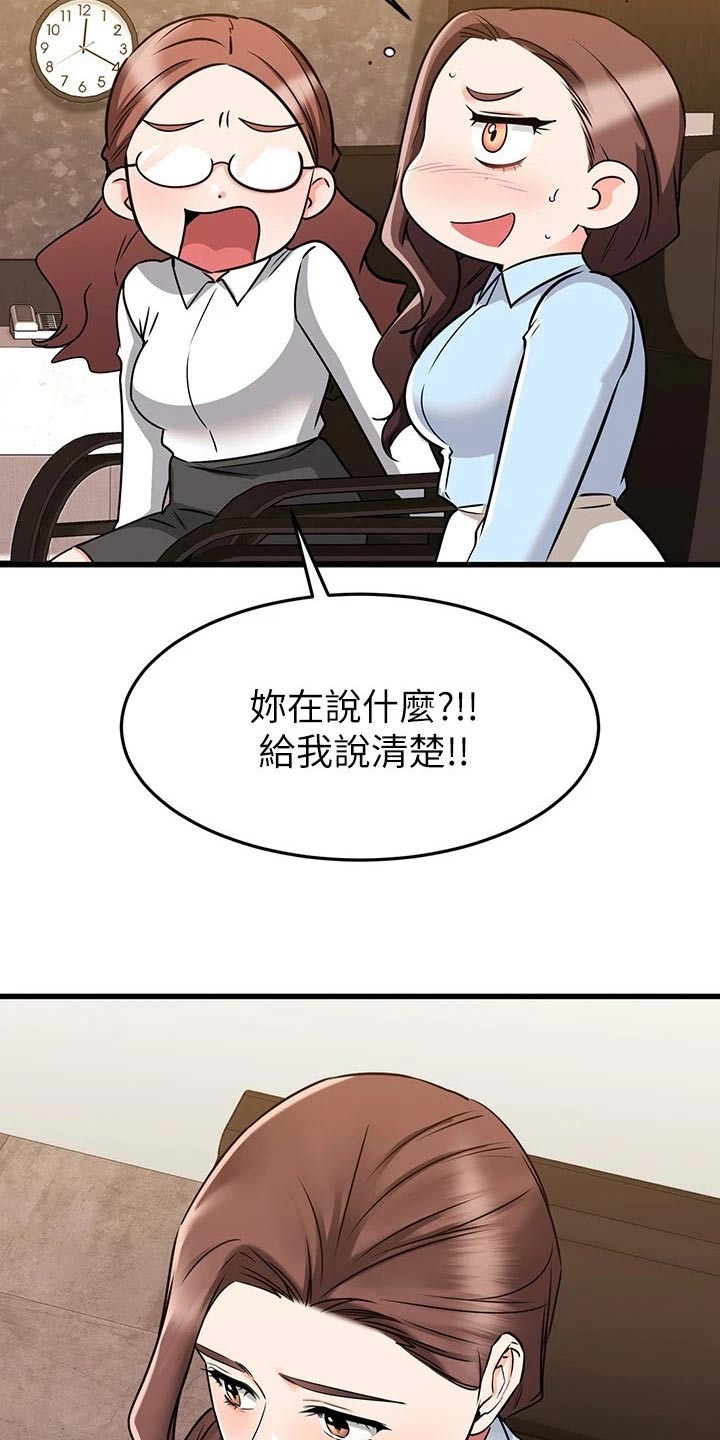 《恋人未满》漫画最新章节第111章：说清楚免费下拉式在线观看章节第【7】张图片