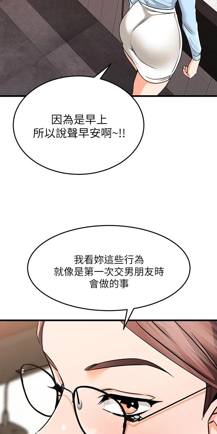 《恋人未满》漫画最新章节第111章：说清楚免费下拉式在线观看章节第【10】张图片