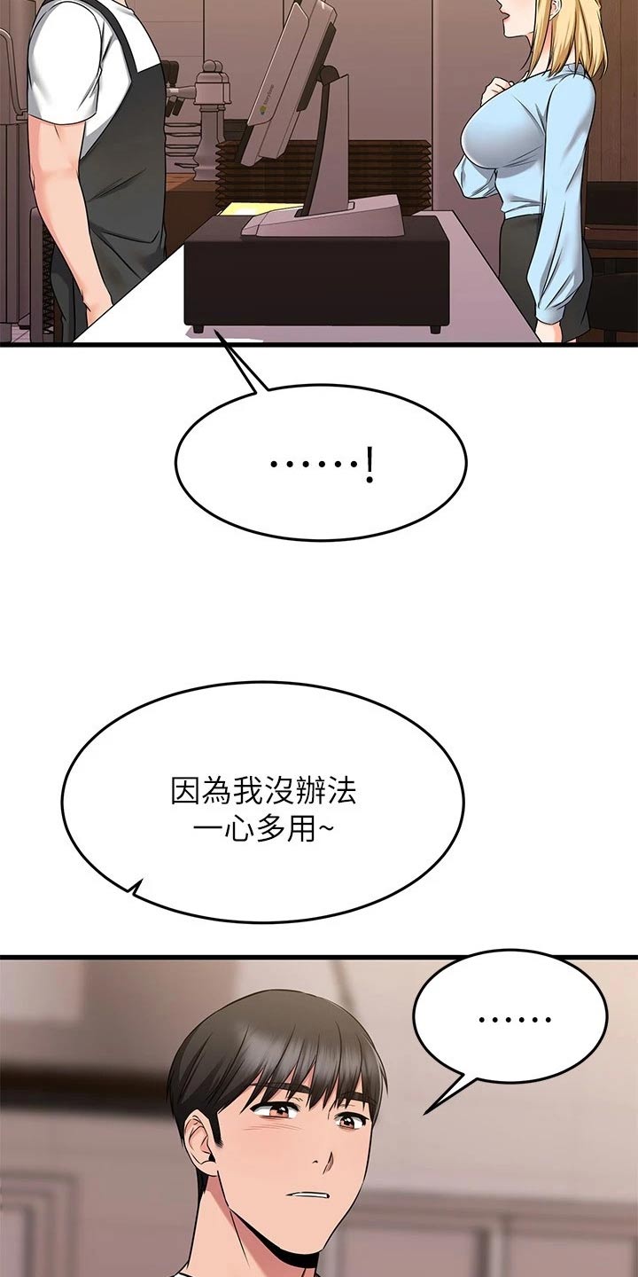 《恋人未满》漫画最新章节第113章：辞职免费下拉式在线观看章节第【11】张图片