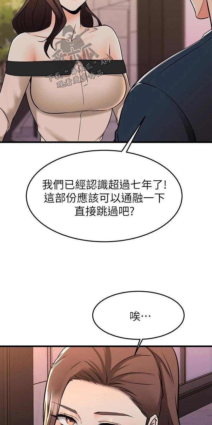 《恋人未满》漫画最新章节第114章：不清不楚免费下拉式在线观看章节第【10】张图片