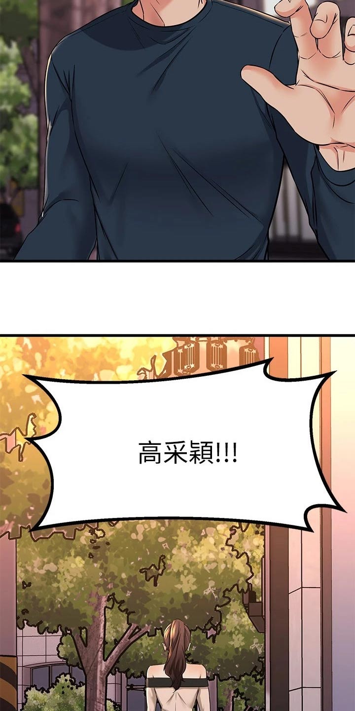 《恋人未满》漫画最新章节第114章：不清不楚免费下拉式在线观看章节第【4】张图片