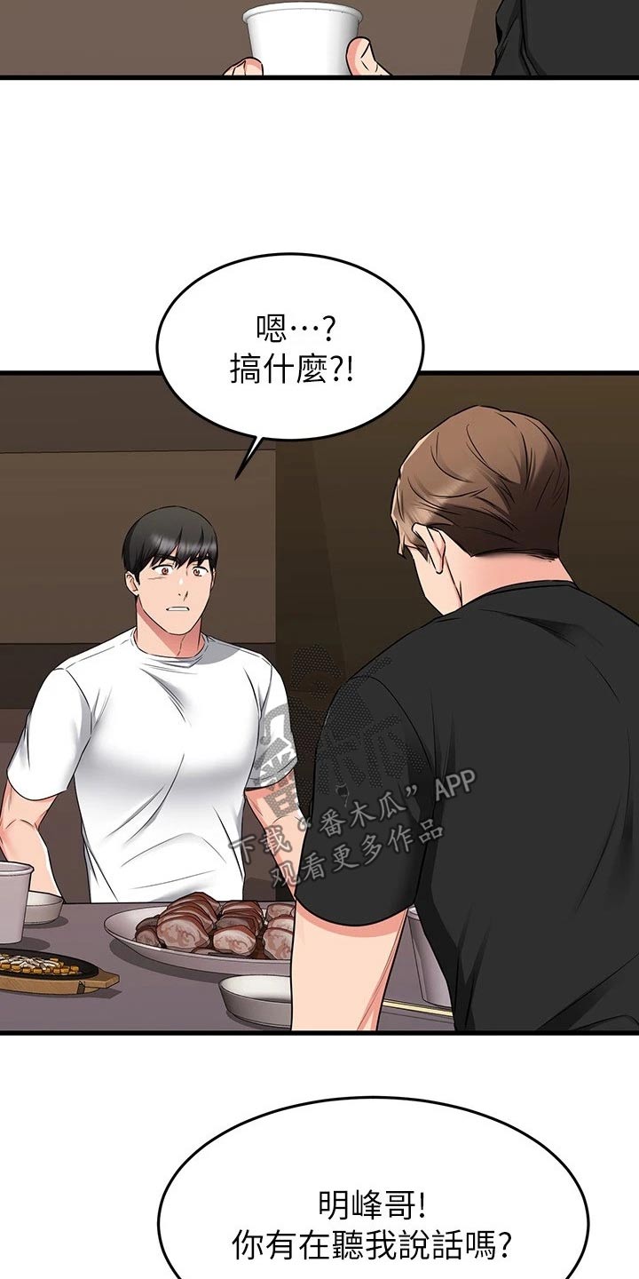 《恋人未满》漫画最新章节第115章：还以为免费下拉式在线观看章节第【7】张图片