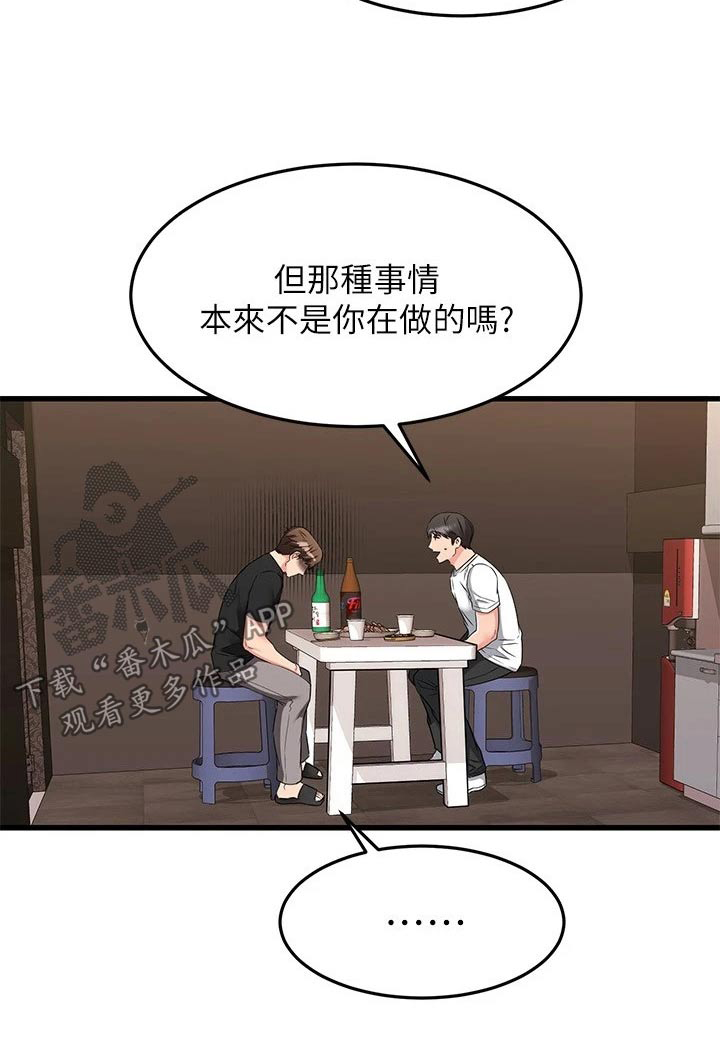 《恋人未满》漫画最新章节第115章：还以为免费下拉式在线观看章节第【1】张图片