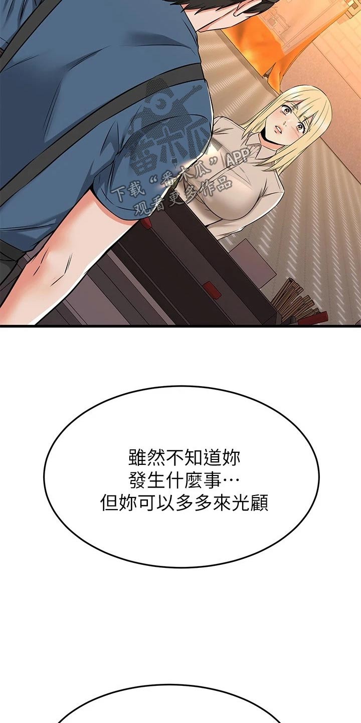 《恋人未满》漫画最新章节第115章：还以为免费下拉式在线观看章节第【14】张图片